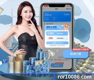 ROR体育 APP